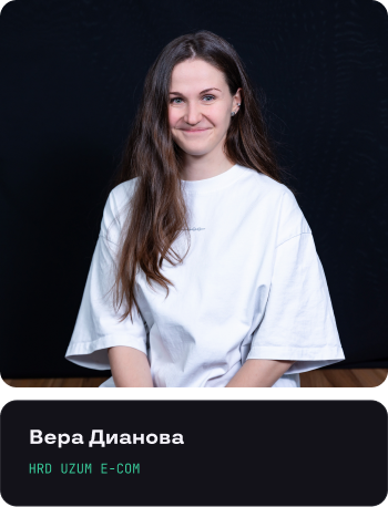 Вера Дианова, HRD Uzum E-com